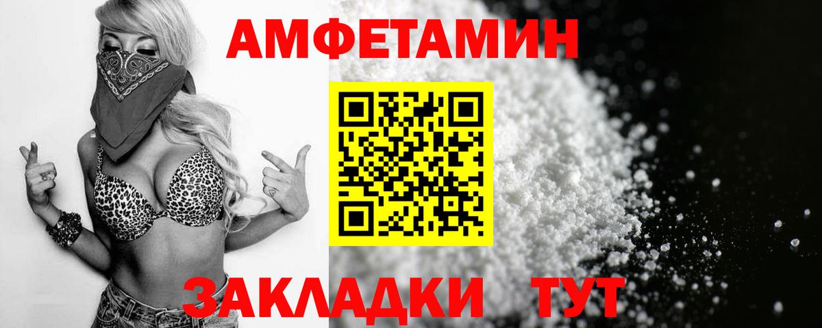АМФ VHQ Кострома