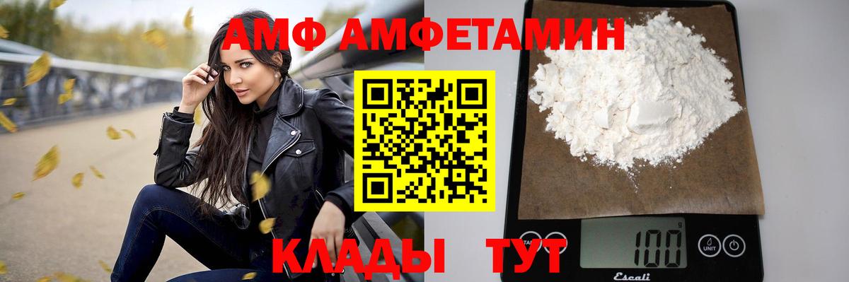 Амфетамин  Амфетамин Premium  Вход с VPN  Кострома 