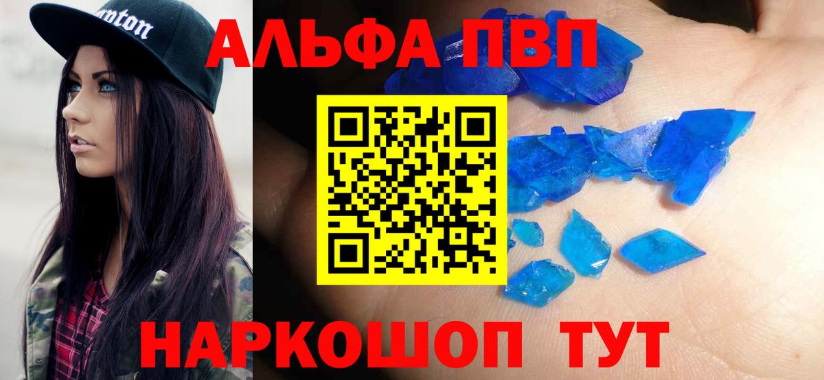 Alpha PVP мука Кострома