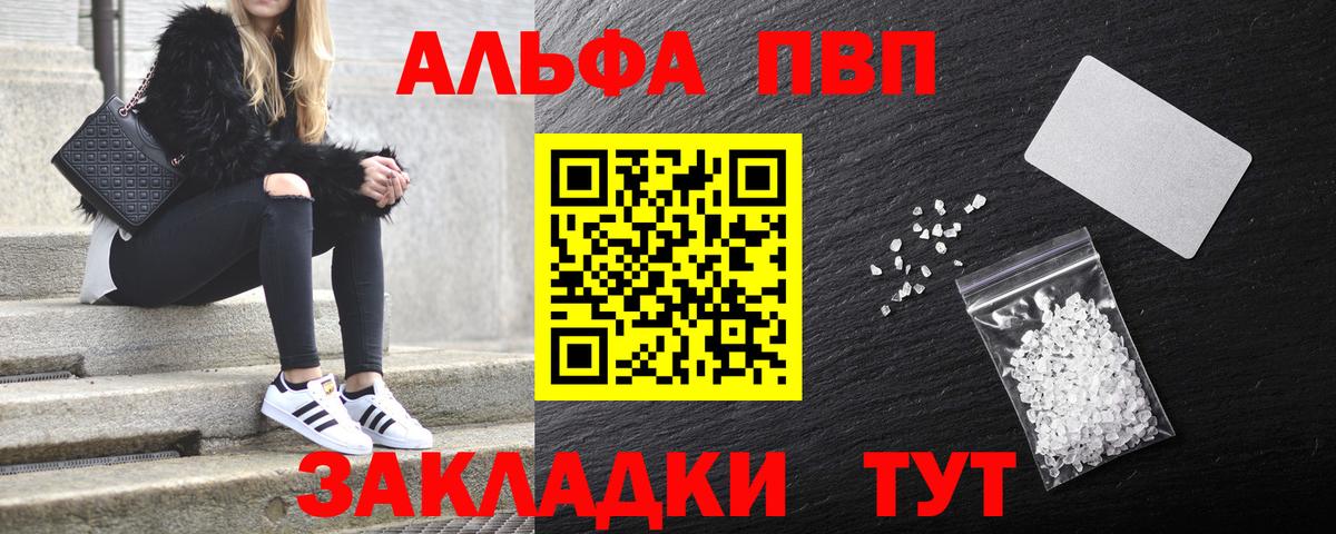 купить   Alpha-PVP VHQ  Вход с VPN  Alpha-PVP СК КРИС  Кострома  A-PVP СК 