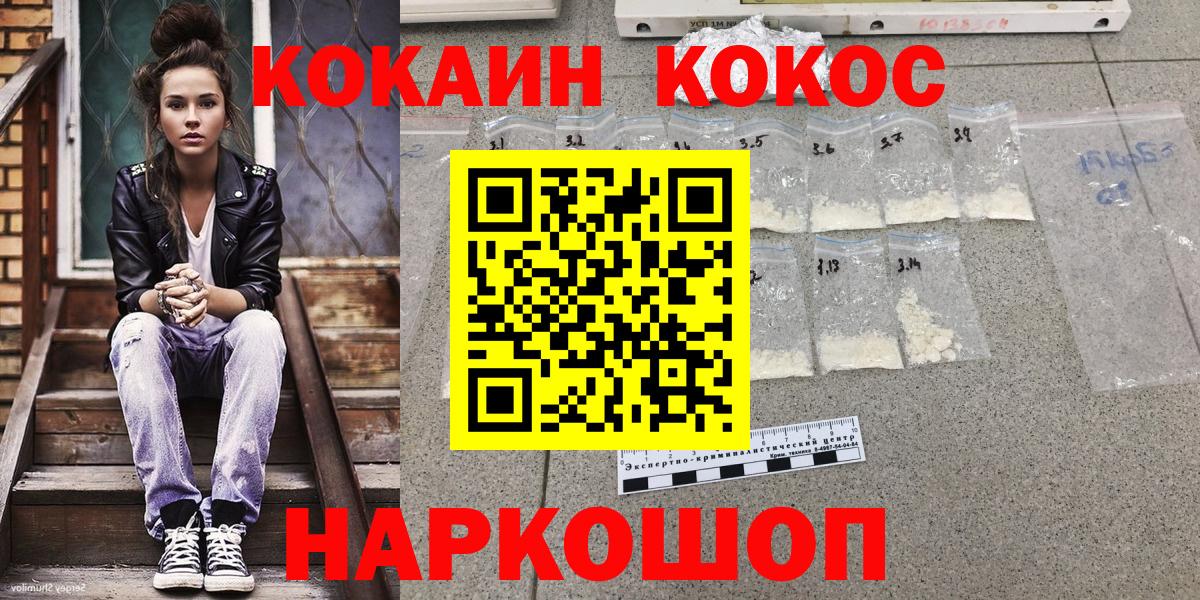 КОКАИН Fish Scale Кострома