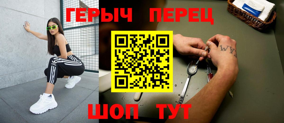 Героин белый Кострома