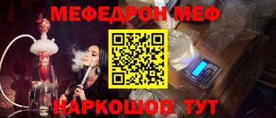 меф VHQ Комсомольск-на-Амуре