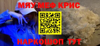 меф VHQ Комсомольск-на-Амуре