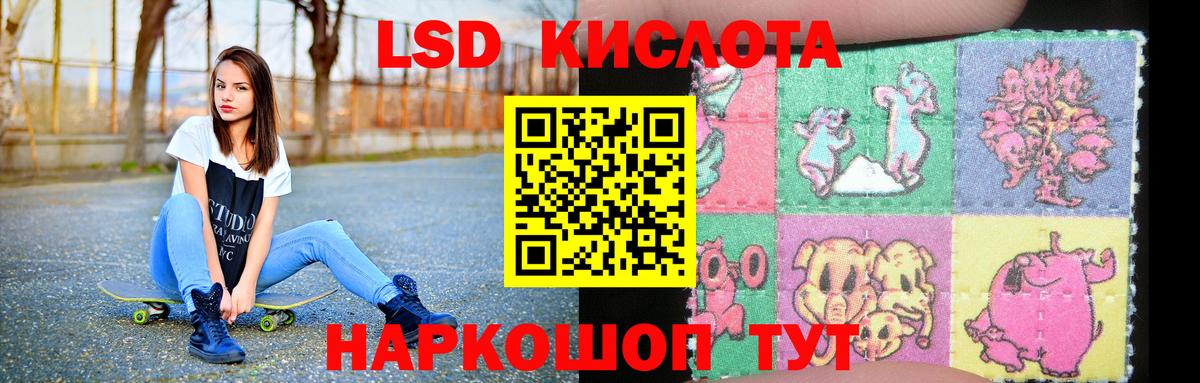 ЛСД экстази кислота Кострома