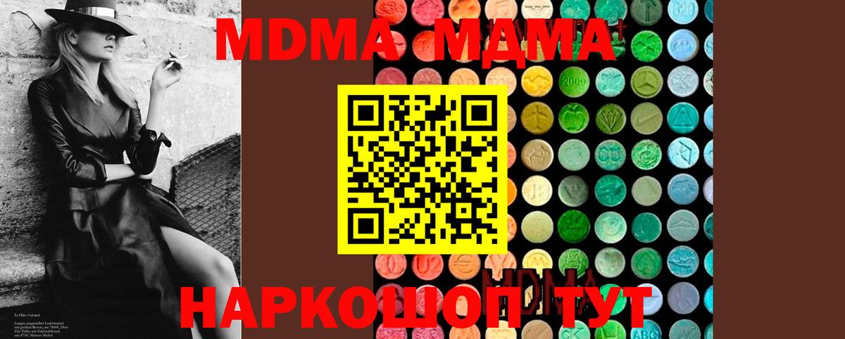 MDMA VHQ Кострома
