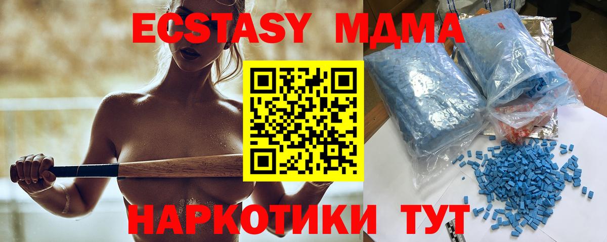 Кострома  MDMA crystal  Вход с VPN  MDMA молли 