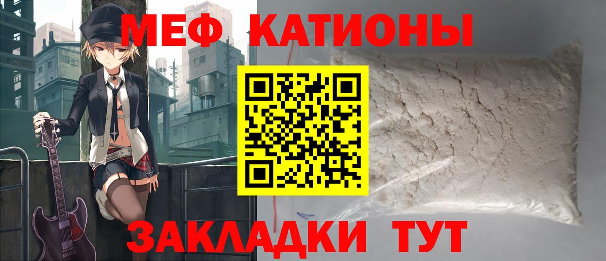 МЕФ  Мефедрон  Кострома  Вход с VPN  Мефедрон VHQ  МЕФ VHQ 
