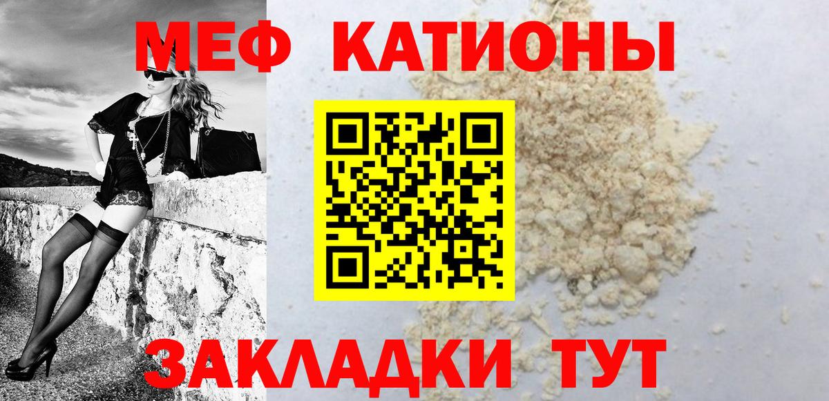 Меф мука Кострома