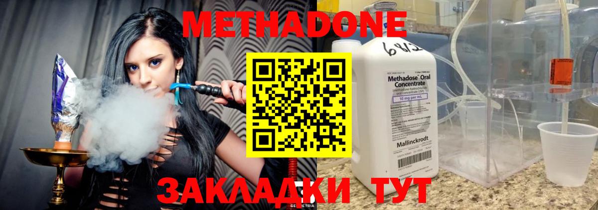 МЕТАДОН мёд Кострома