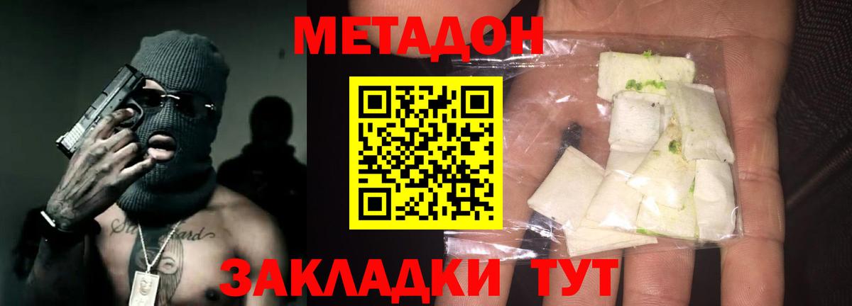 hydra рабочий сайт  Метадон мёд  Вход с VPN  МЕТАДОН methadone  Кострома 