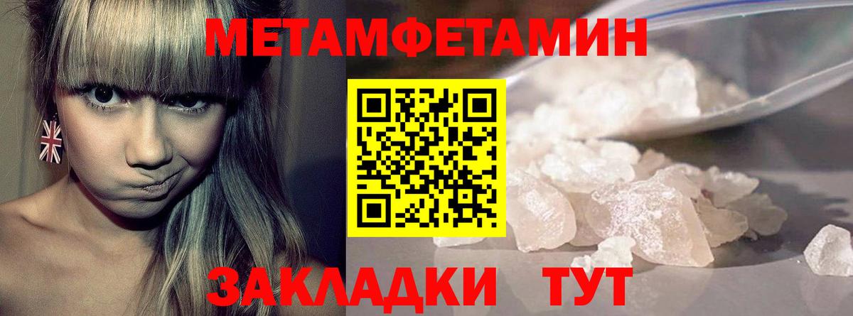 Метамфетамин мет  Метамфетамин мет  Вход с VPN  Кострома 