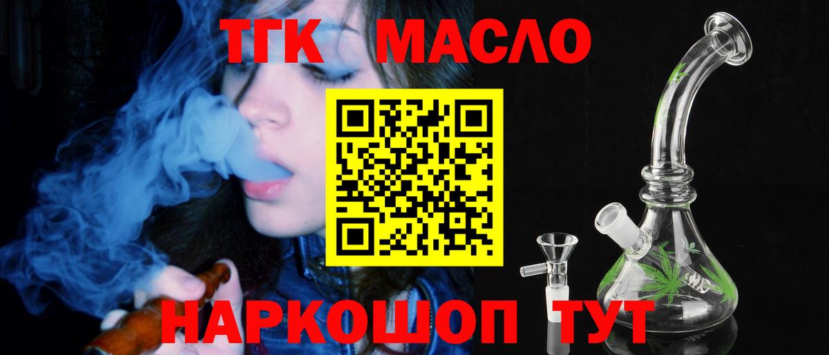 Кострома  Дистиллят ТГК вейп  ТГК жижа  Вход с VPN 
